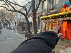 -炒豆合作社(东四总店)