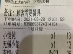 -珊珊小笼馆(仙霞路店)