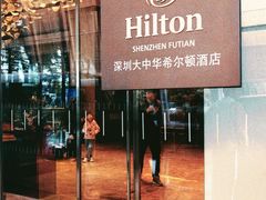 -大中华希尔顿酒店-念自助餐·嗨啤·小龙虾