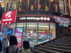 -小龙坎火锅(春熙太古里店)
