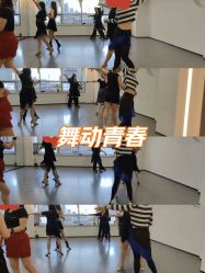 -天津拉丁舞培训中心