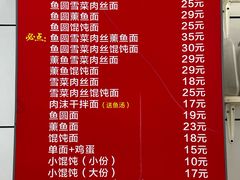 -面婆婆东台鱼汤面(湛江路店)