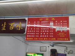 -虎子面粉馆(五一东村店)