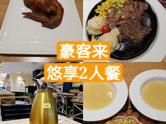 -豪客来牛排(汕头东厦100店)