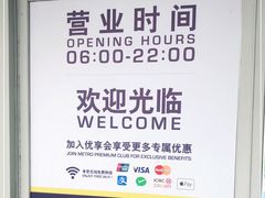 -麦德龙(浦东店)