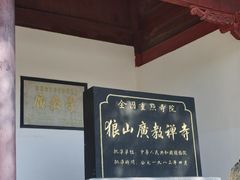 -狼山风景名胜区