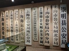 -上海公安博物馆