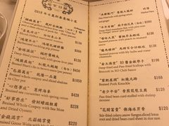 菜单-葡京日丽(澳门葡京酒店)