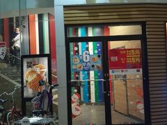 门面-麦当劳(百利广场店)