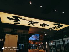 -熊吞·大碗丼烧肉饭(清江浦区万达店)