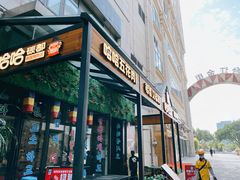 -哈哈碳都·牛肋条无限自助烤肉(台江万达店)