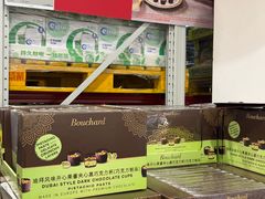 -山姆会员商店(上海浦东店)