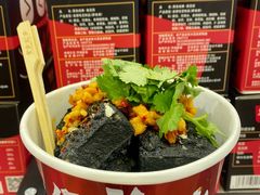 -黑色经典臭豆腐·湖南特产(步行街店)