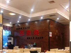 大堂-芭夯兔·无骨兔汤锅(华阳店)