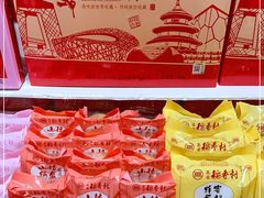 -三禾北京稻香村(北京市百货大楼店)