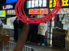 -大东北首席烤冷面(常兴路店)