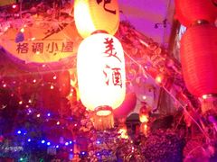 -树洞桌游宠咖小酒馆