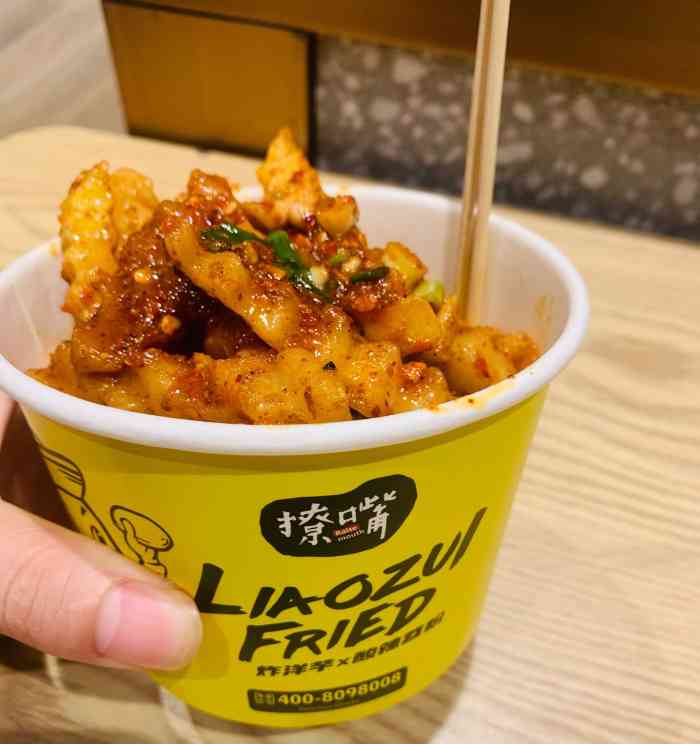 撩嘴洋芋饭锅巴土豆西城天街店