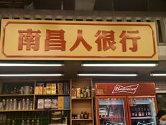 -堂瓦里·33年传统赣菜(第一街区店)
