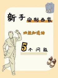 -报喜鸟·高端西服定制(北京合生汇店)