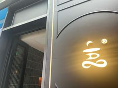 -涟LIAN·泰式按摩·MASSAGE·SPA(深业上城店)