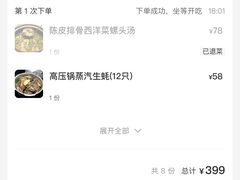-鲜螺湾(鹏欣丽都店)