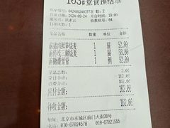 -都一处烧麦馆(前门店)