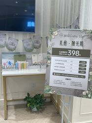 -银座Calla日式美容沙龙