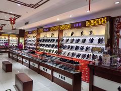 -步瀛斋(大栅栏西街店)