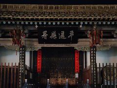 -平遥县衙