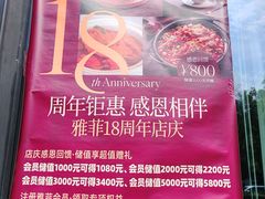 -YAFEE雅菲·粤菜·湘菜·融合菜(魏公村店)