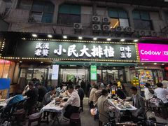 -小民大排档(马场角横路店)