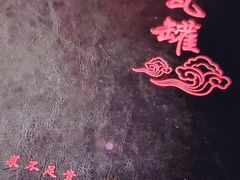 -大瓦罐湘土菜(海淀南路店)
