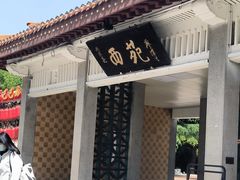 -西苑公园