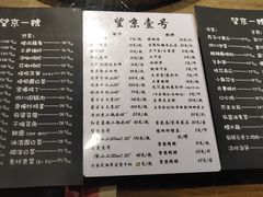 -望京一号·重庆江湖菜(工体店)