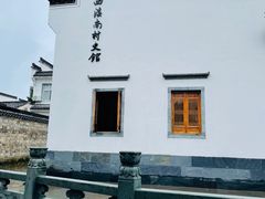 -西溪南古村落景区