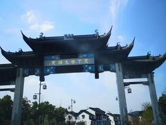 -苏州吴中太湖旅游区