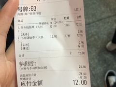 账单-书亦烧仙草(印象汇都市店)