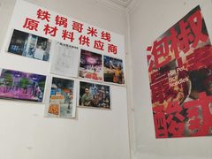 -铁锅哥米线