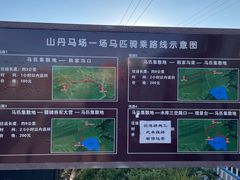 -山丹皇家马场