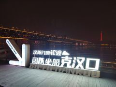 -武汉长江大桥