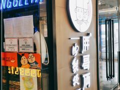 门面-胖哥俩肉蟹煲(虹口龙之梦店)