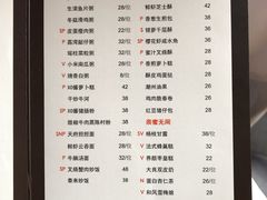 菜单-富力丽思卡尔顿酒店·丽轩中餐厅