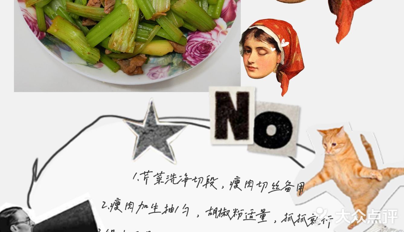 快乐生活| 跟我妈学的芹菜炒肉，从小吃到大！新手小白来学！！