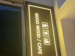 -良木缘咖啡西餐(优品道广场店)