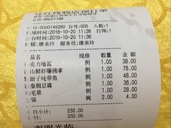 账单-红红烤鸭店(西单店)