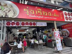 -榮泰米粉湯(Left Shop)