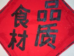 -杨厨的田园饭店(长城路店)