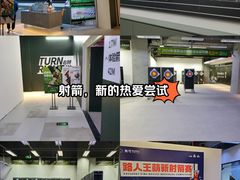-無弓射箭俱乐部(领展中心城店)