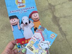 -史努比缤纷世界